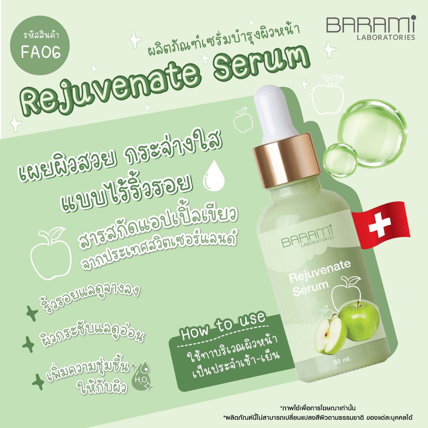 Rejuvenate Serum
