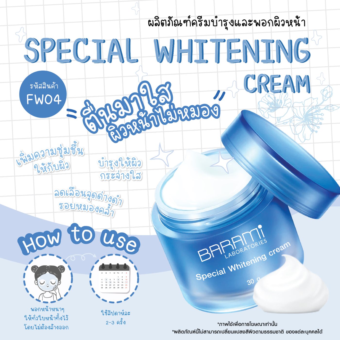 Special Whitening Cream